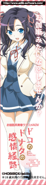 ドコのドナタの感情経路